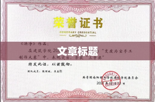 全国文章标题